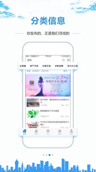 0452e網(wǎng)民論壇 v3.3.9 安卓版 3