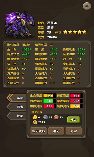 放置精靈小游戲 v2.33.0 安卓版 0