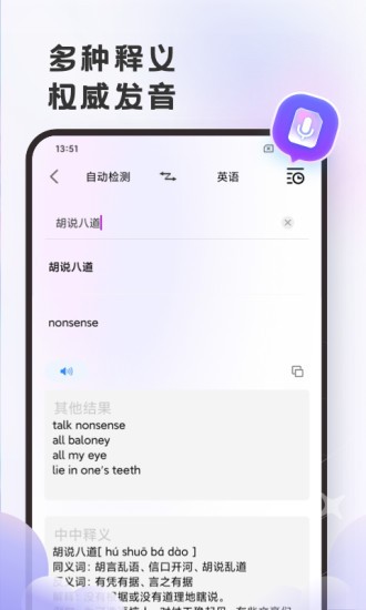 小牛翻譯官軟件