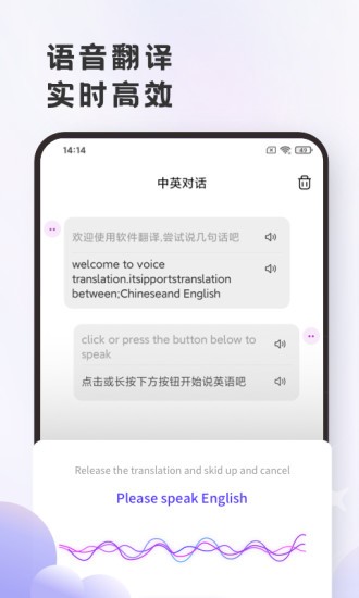 小牛翻譯官app(英語翻譯官) v2.0.3 安卓版 0