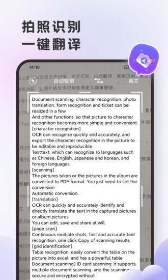 小牛翻譯官app(英語翻譯官) v2.0.3 安卓版 2