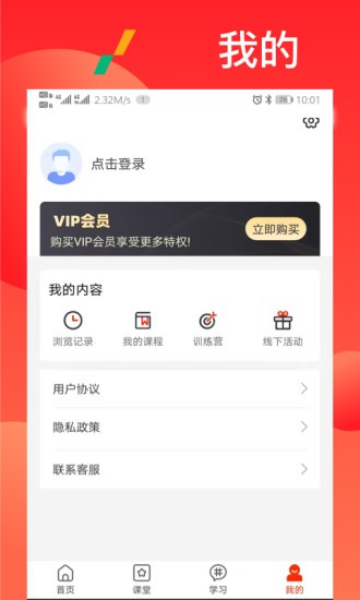 漫星體育軟件 v1.0.0 安卓版 0