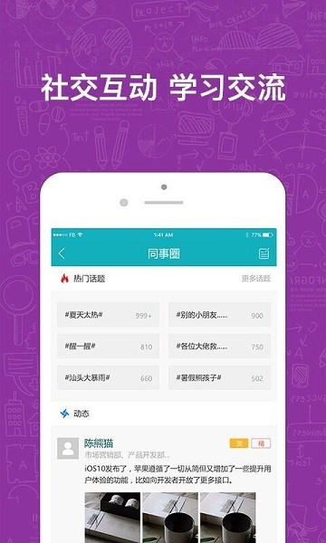 英盛企業(yè)版app0