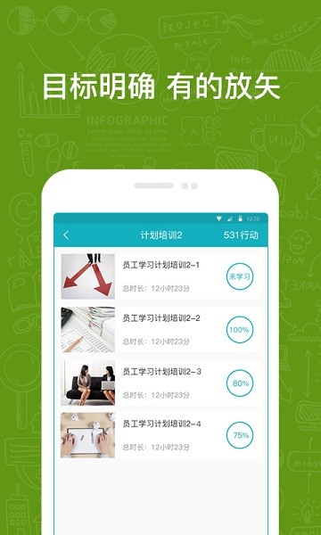 英盛企業(yè)版app1