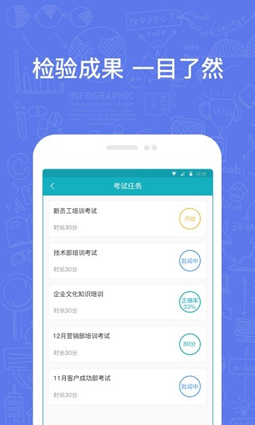 英盛企業(yè)版app2
