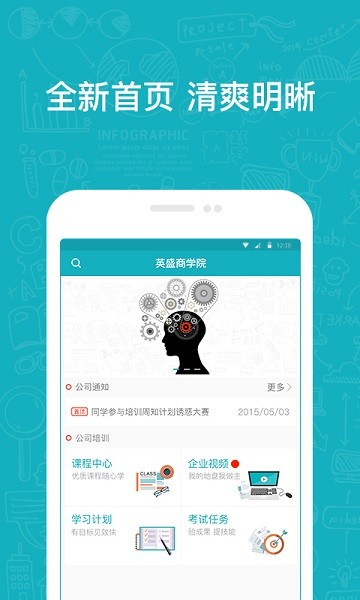 英盛企業(yè)版app3