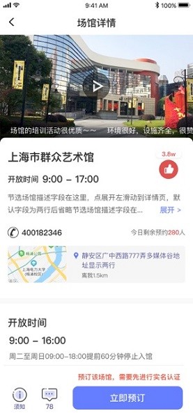 上海文化云 v5.0.9 安卓版 0