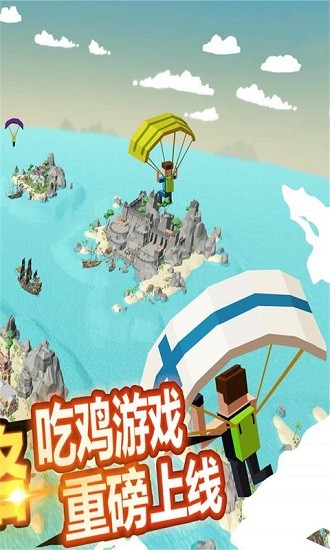 像素吃雞世界游戲下載