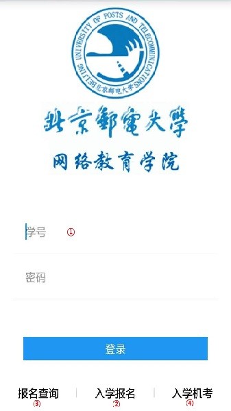 北京郵電大學(xué)網(wǎng)絡(luò)教育學(xué)院 v1.6.0 官方安卓版 0