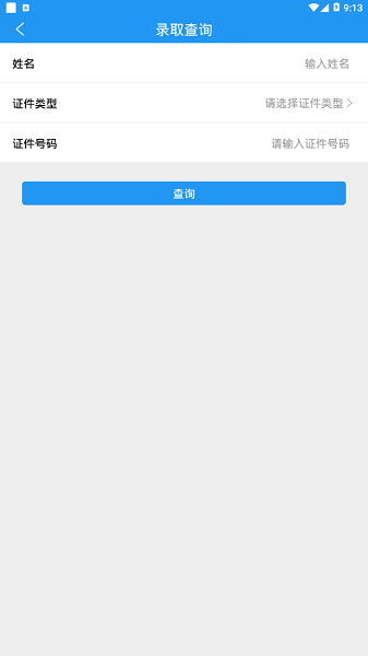 北郵網(wǎng)院app下載