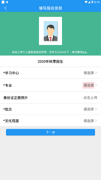 北京郵電大學(xué)網(wǎng)絡(luò)教育學(xué)院 v1.6.0 官方安卓版 1