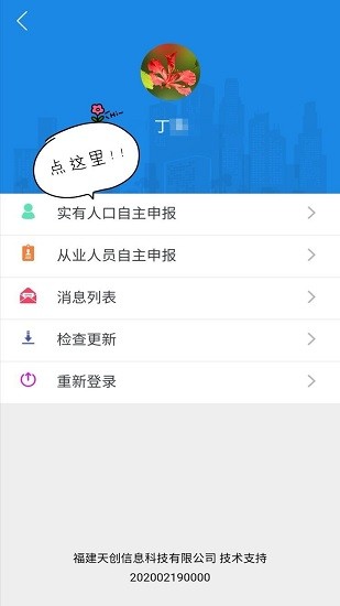 陜西治安官方版 v26.4 安卓版 0