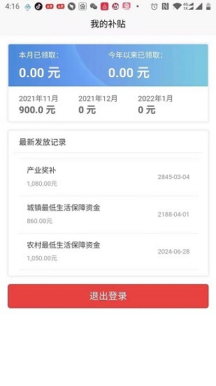 金色鄉(xiāng)村官方版 v4.2.3.10 安卓版 2