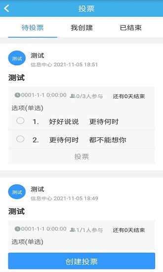 尊卡智慧辦公app v1.0.1 安卓版 1