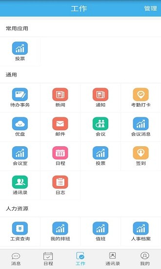 尊卡智慧辦公app v1.0.1 安卓版 0