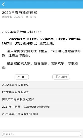 尊卡智慧辦公app下載