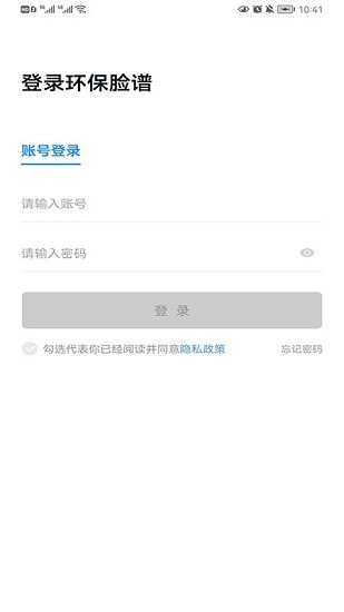 江蘇企業(yè)環(huán)保臉譜最新版 v1.2.4 安卓版 1