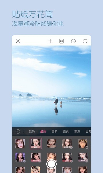 一顏甜美相機 v2.2.00 安卓版 0