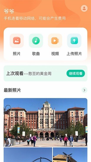 極空間親情版 v1.1.2 安卓版 1