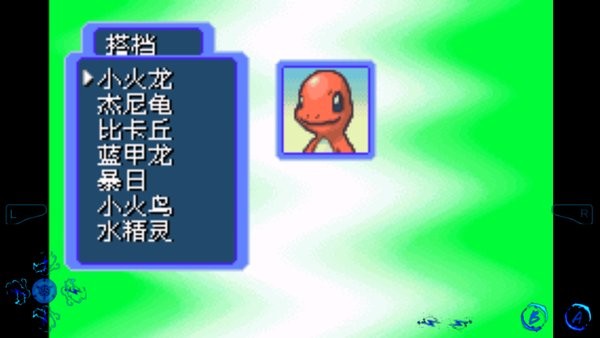 口袋妖怪紅之救援隊(duì)游戲