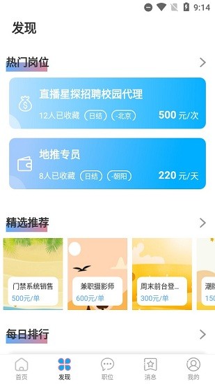 叮當(dāng)招聘網(wǎng)