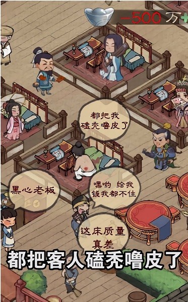 聽(tīng)聞?dòng)虚g客棧手游 v7.3 安卓版 0