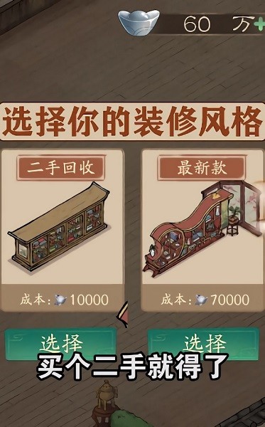 聽(tīng)聞?dòng)虚g客棧手游 v7.3 安卓版 3