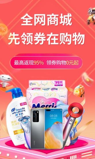 趣買手平臺 v1.5.2 安卓版 3