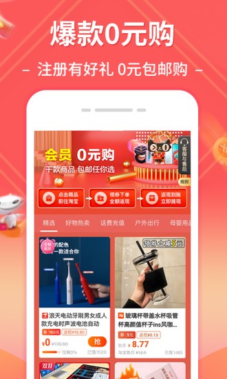 趣買手平臺 v1.5.2 安卓版 1