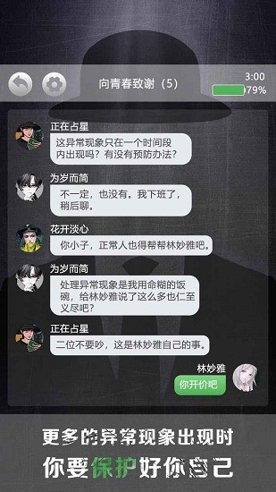 詭秘別墅手游 v1.0.1 安卓版 1