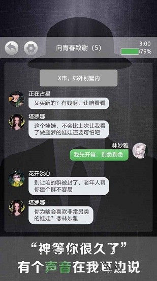 詭秘別墅手游 v1.0.1 安卓版 3