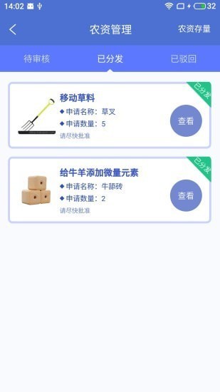 渲臻養(yǎng)殖員app0