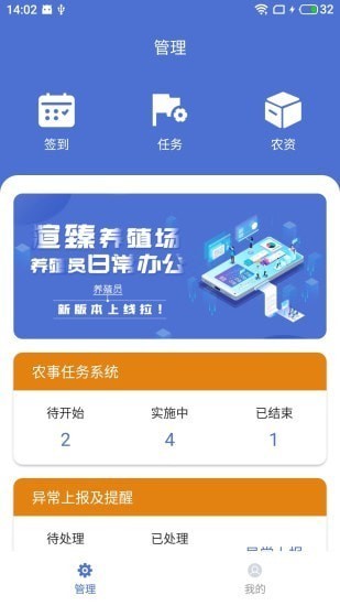 渲臻養(yǎng)殖員app1