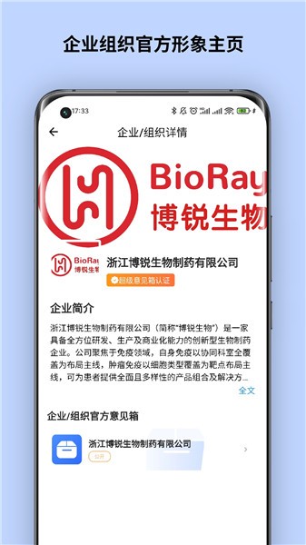 超級意見箱軟件 v1.0.4 安卓版 2