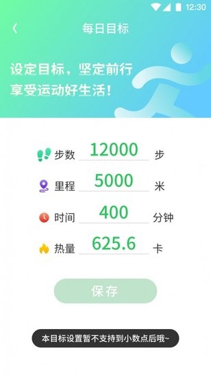 堅(jiān)果計(jì)步官方版 v1.00.0 安卓版 1