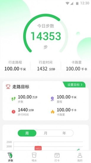 堅(jiān)果計(jì)步app