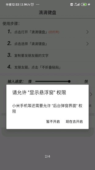 西瓜鍵盤app v1.7.7 安卓版 2