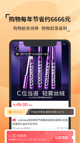 神仙買手平臺(tái) v3.2.8 安卓版 0