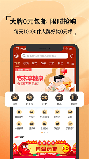 神仙買手平臺(tái) v3.2.8 安卓版 1