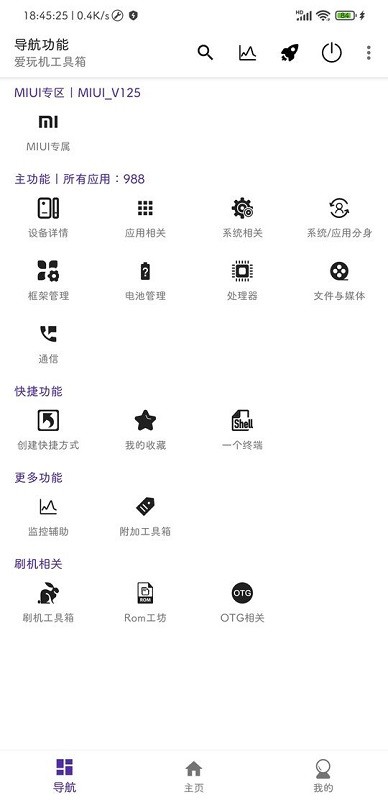 cutoolbox調(diào)度工具app v4.8.6 安卓最新版 0