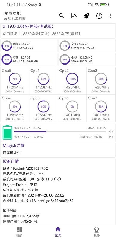 cutoolbox調(diào)度工具app v4.8.6 安卓最新版 3