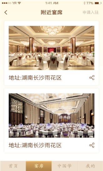情義禮簿app v1.5.7 安卓版 1