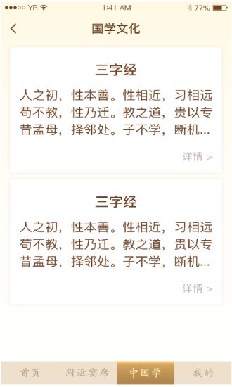 情義禮簿app v1.5.7 安卓版 2