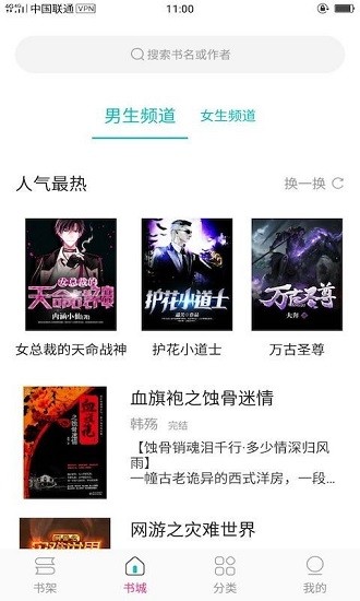 23kk免費小說大全最新版 v2.2.0 安卓版 2