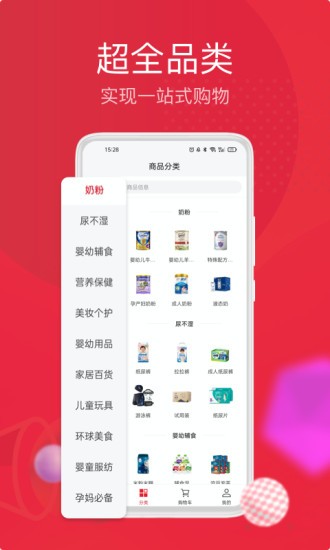 買手之家商城 v1.1.6 安卓版 0