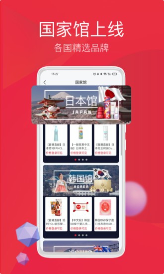 買手之家商城 v1.1.6 安卓版 1