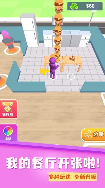 開個大餐廳手游 v1.0.0 安卓版 3