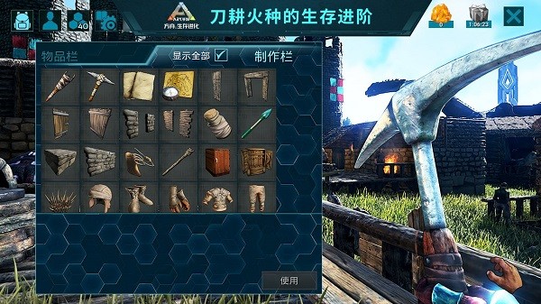 方舟生存進(jìn)化2.0.29手機(jī)版 v2.0.29 安卓版 0