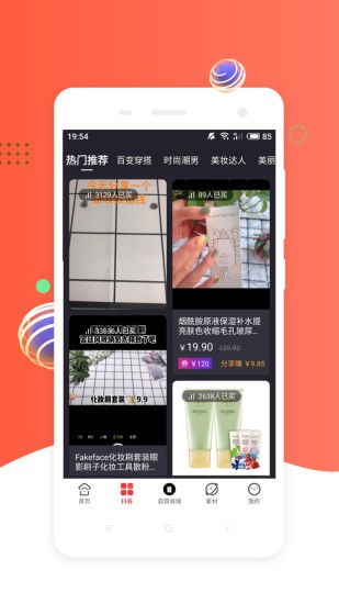 挖券pro app v5.9.23 最新版 0