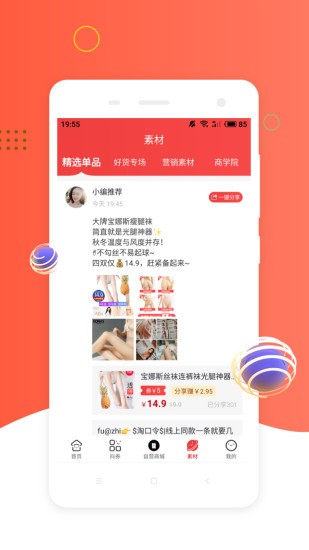 挖券pro app v5.9.23 最新版 1